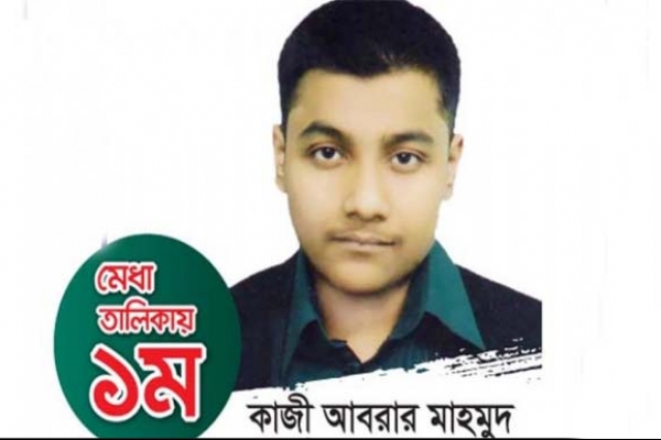 এবার বুয়েট ভর্তি পরীক্ষায় শীর্ষ স্থানে আরেক আবরার