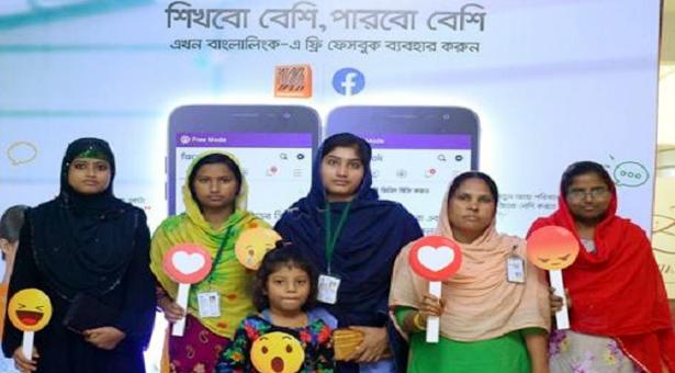 সুবিধাবঞ্চিত নারীদের জন্য বড় সুখবর নিয়ে হাজির হলো বাংলালিংক