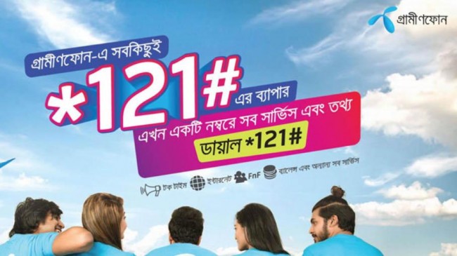 গ্রামীণফোনের অবস্থা এতো খারাপ কখনই হয়নি