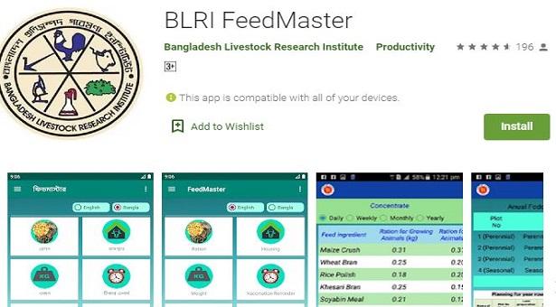 চামড়া ও নাড়িভুঁড়ি বাদ দিয়ে গরুর মাংসের ওজন জানাবে অ্যাপ