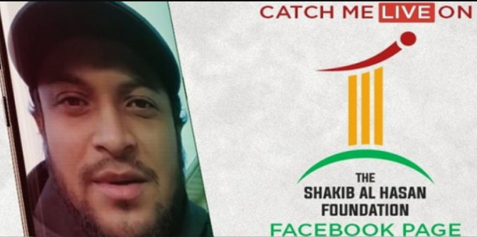 বড় ১০টি প্রশ্নের উত্তর দিতে লাইভে আসবেন সাকিব