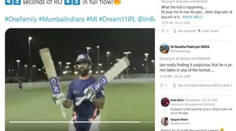 দল থেকে বাদ পড়া রোহিতের সাম্প্রতিক ভিডিও নিয়ে ক্ষোভে উত্তাল সোশ্যাল মিডিয়া