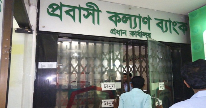 প্রবাসীদের জামানতবিহীন ঋণের পরিমাণ বাড়ল