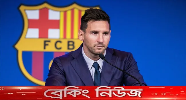 নতুন ঠিকানা বেছে নিলেন মেসি, চুক্তি ২০২৪ সাল পর্যন্ত