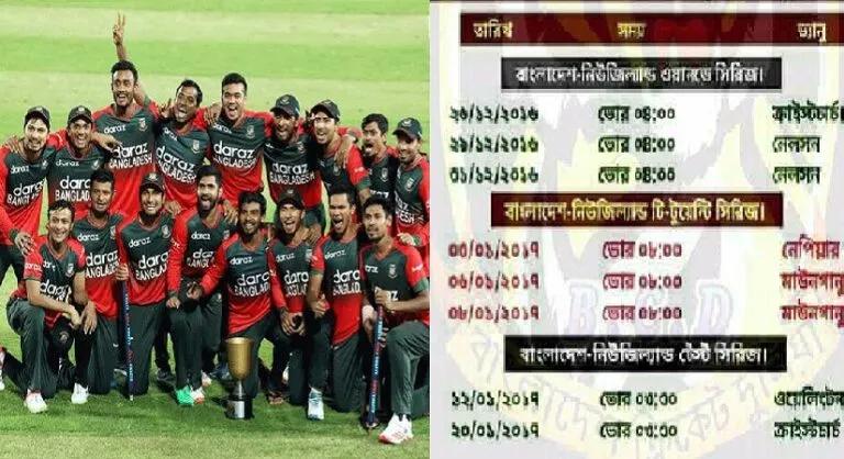 এইমাত্র পাওয়া : বাংলাদেশের পরবর্তী ৬ ম্যাচের সময় সূচি