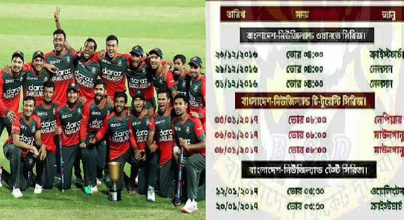 বাংলাদেশের পরবর্তী ৬ ম্যাচের সময় সূচি প্রকাশ