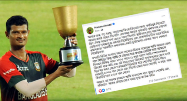আমি যে জেলার হয়ে কখনো খেলিনি তারা আমাকে কিভাবে নিষিদ্ধ করে