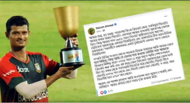 আমি যে জেলার হয়ে কখনো খেলিনি তারা আমাকে কিভাবে নিষিদ্ধ করে