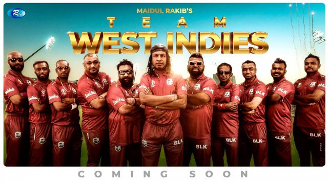 ওয়েস্ট ইন্ডিজ হয়ে গেলো বরিশালের টিম , গেইল হলেন