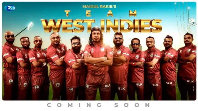 ওয়েস্ট ইন্ডিজ হয়ে গেলো বরিশালের টিম , গেইল হলেন
