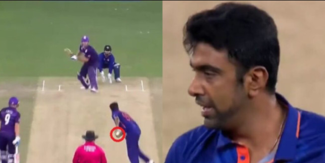 অতি চালাকি করতে গিয়ে বোকা হয়ে গেলেন অশ্বিন