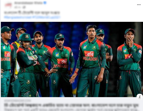 টি-টোয়েন্টি বিশ্বকাপে একটিও ম্যাচ না জিতেও পাকিস্থান সিরিজ : বাংলাদেশকে নিয়ে যা লিখলো ভারতীয় পত্রিকা