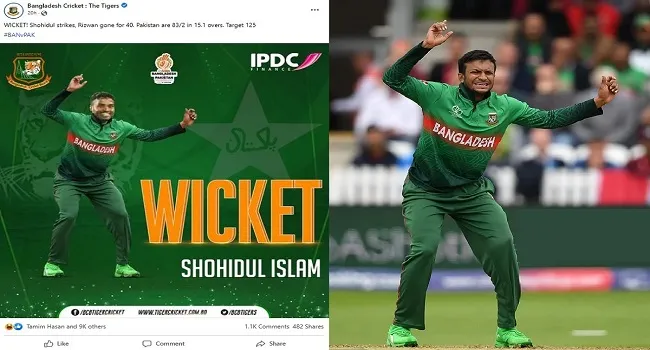 সাকিবের ঘাড়ে শহিদুলের মুখ বসিয়ে কাজ সারলো বিসিবি