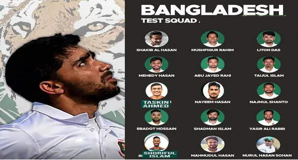 ব্রেকিং নিউজ: নিউজিল্যান্ডের বিপক্ষে টেস্ট সিরিজের জন্য ১৮ সদস্যের দল ঘোষণা করলো বিসিবি
