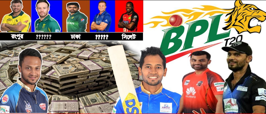 বিপিএলের ৬ দল চূড়ান্ত