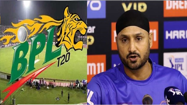 বিপিএল খেলার প্রস্তাব পেয়ে যা করলেন হরভজন সিং