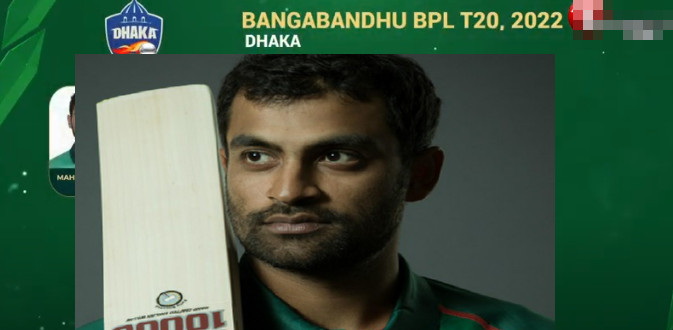 ব্রেকিং নিউজ : বিপিএল নিলামে যে দল পেলো তামিম ইকবাল 