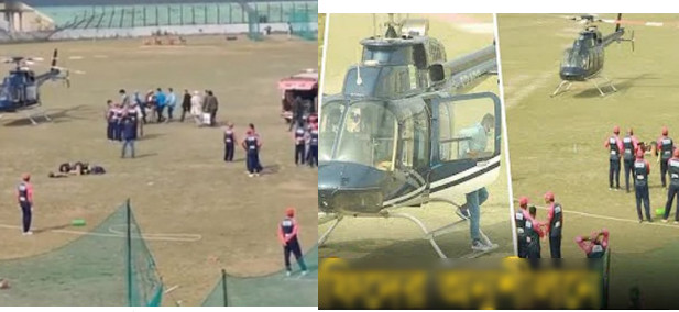 ব্রেকিং নিউজ : হঠাৎ মাঠে হেলিকপ্টার, বন্ধ তামিম-মাশরাফিদের অনুশীলন