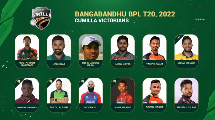 একটু পরেই ম্যাচ : শক্তিশালী একাদশ ঘোষণা করলো কুমিল্লা ভিক্টোরিয়ান্স