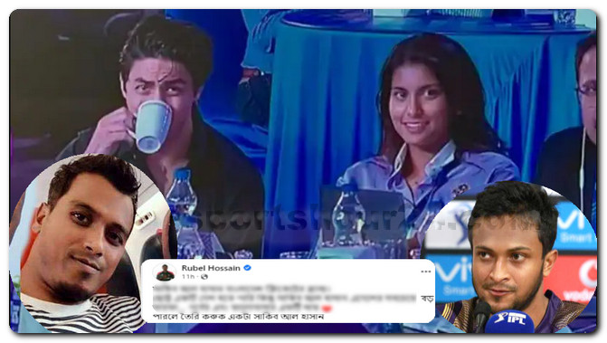 আইপিএলে দল না পাওয়া সাকিবকে নিয়ে করা রুবেল এর ফেসবুক পোস্ট মুহূর্তেই ভাইরাল