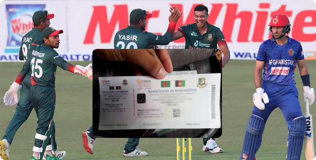 বাংলাদেশ-আফগানিস্তান টি-২০ সিরিজের টিকিট বিক্রি শুরু,জেনেনিন মূল্য