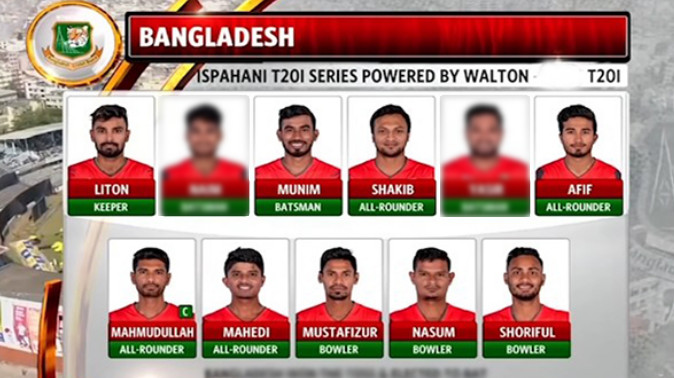 আজ বাংলাদেশ একাদশে পরিবর্তন