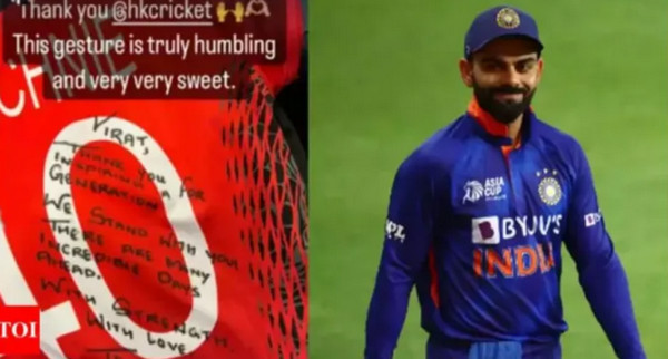 ভারতের কাছে ম্যাচ হেরেও কোহলিকে বিশেষ উপহার দিল হংকং