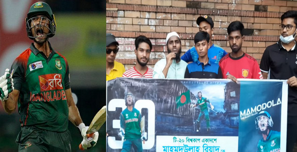 মাহমুদুল্লাহকে টি-২০ বিশ্বকাপে ফেরাতে অদ্ভুত কান্ড করে বসলেন ভক্তরা