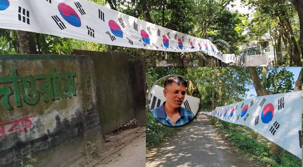 ভক্তের এক অদ্ভুত পাগলামিঃ শ্বশুরবাড়ি পর্যন্ত লম্বা কোরিয়ার পতাকা টানালেন এই ভক্ত