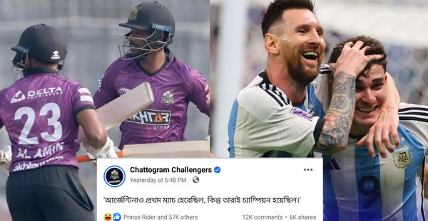 নিজেদের আর্জেন্টিনা ভাবছে চট্টগ্রাম