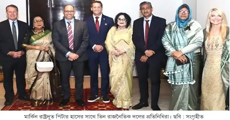 বাংলাদেশের নির্বাচন নিয়ে সর্বশেষ মার্কিন খবর
