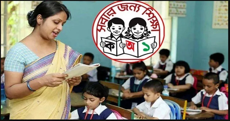 শুক্রবার হবে প্রাথমিক শিক্ষক নিয়োগ পরীক্ষা, জেনেনিন বিস্তারিত-