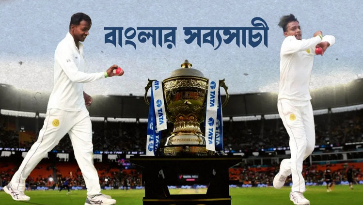 ২ হাতে বল করে আইপিএলে বাজিমাত দাম উঠতে পারে কোটি টাকা 