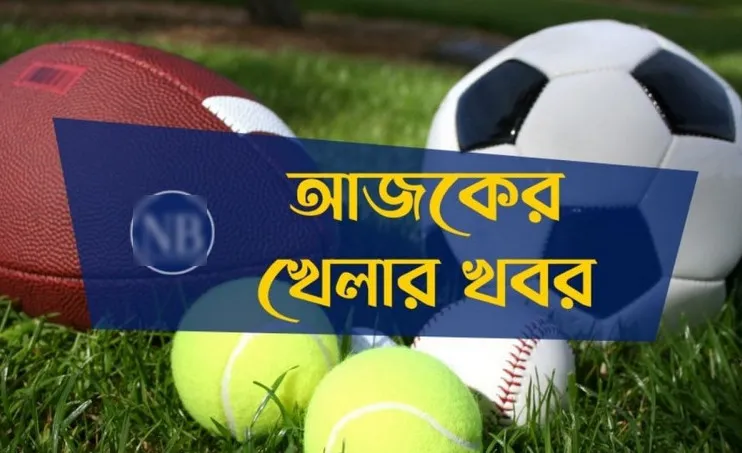 চ্যাম্পিয়নস লিগের ড্রসহ টিভিতে আজ যে খেলা দেখবেন (১৮.১২.২০২৩)

