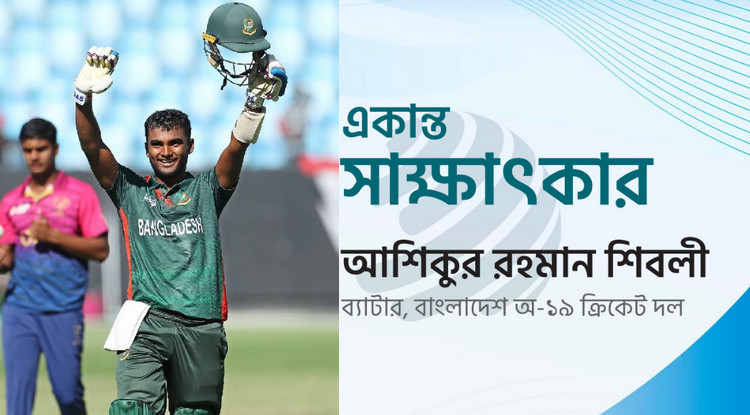 "আরো বহুদূর যেতে চাই"