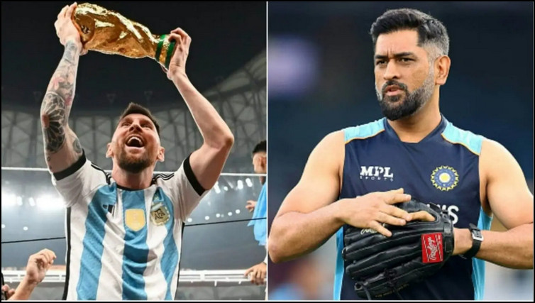 ধোনির পর মেসির একই পরিণতি হতে পারে