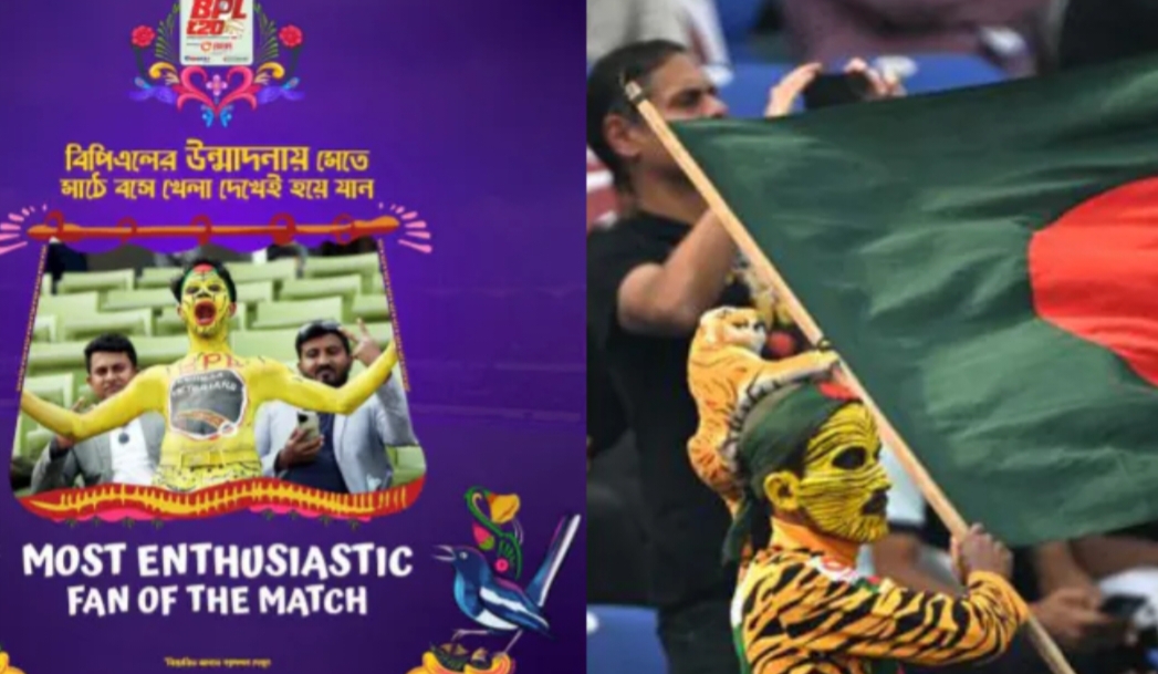 বিপিএলের প্রতি ম্যাচে দর্শকদের জন্য থাকছে বিশাল সুযোগ 