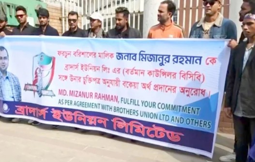 বিপিএল চলাকালেই মিরপুর স্টেডিয়ামে ক্রিকেটারদের মানববন্ধন

