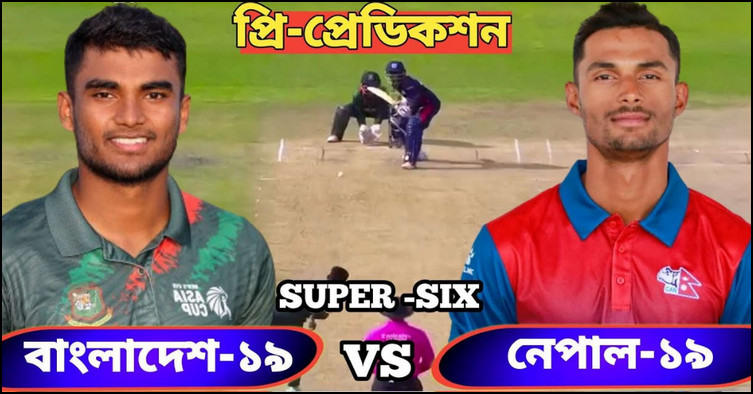 সেমিফাইনালের লড়াইয়ে আজ মাঠে নামছে টাইগাররা, মোবাইলে যেভাবে দেখবেন
