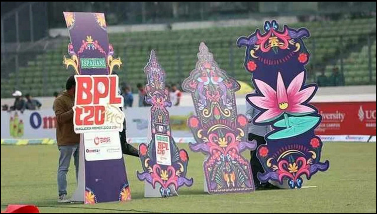 বিপিএল চট্টগ্রাম পর্বের সময় সূচি!