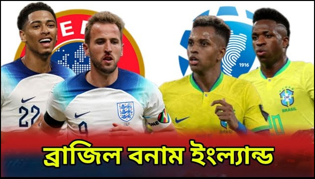 বাংলাদেশ, ব্রাজিল, কলকাতা ম্যাচসহ টিভিতে সরাসরি খেলা (২৩.০৩.২০২৪)