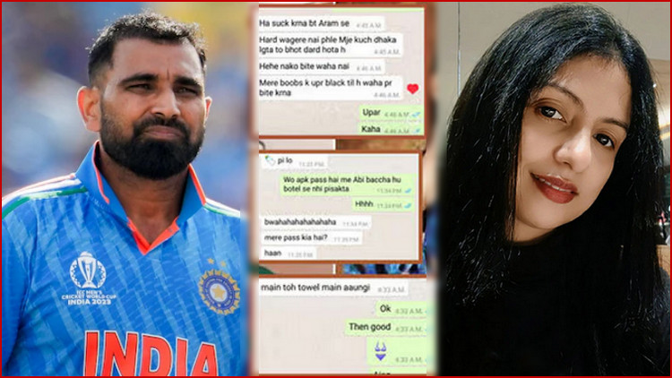 শামির বিরুদ্ধে নতুন করে বিশাল বড় অভিযোগ করলেন স্ত্রী হাসিন, চ্যাটের স্ক্রিনশট ভাইরাল