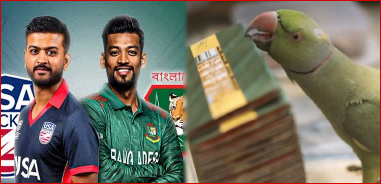 যুক্তরাষ্ট্রের বিপক্ষে ২য় টি টোয়েন্টি ম্যাচের আগে অবিশ্বাস্য ভবিষ্যদ্বাণী করল জ্যোতিষীর টিয়া
