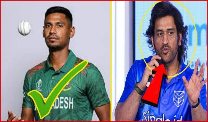 ভারতকে হারাতে মুস্তাফিজ একাই যথেষ্ট, ম্যাচের আগে এ'কি বললেন ধোনি