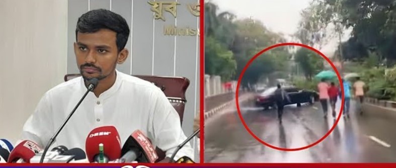 তোপের মুখে ক্রীড়া উপেদেষ্টা আসিফ মাহমুদ গাড়ি ঘুড়িয়ে চলে গেলেন