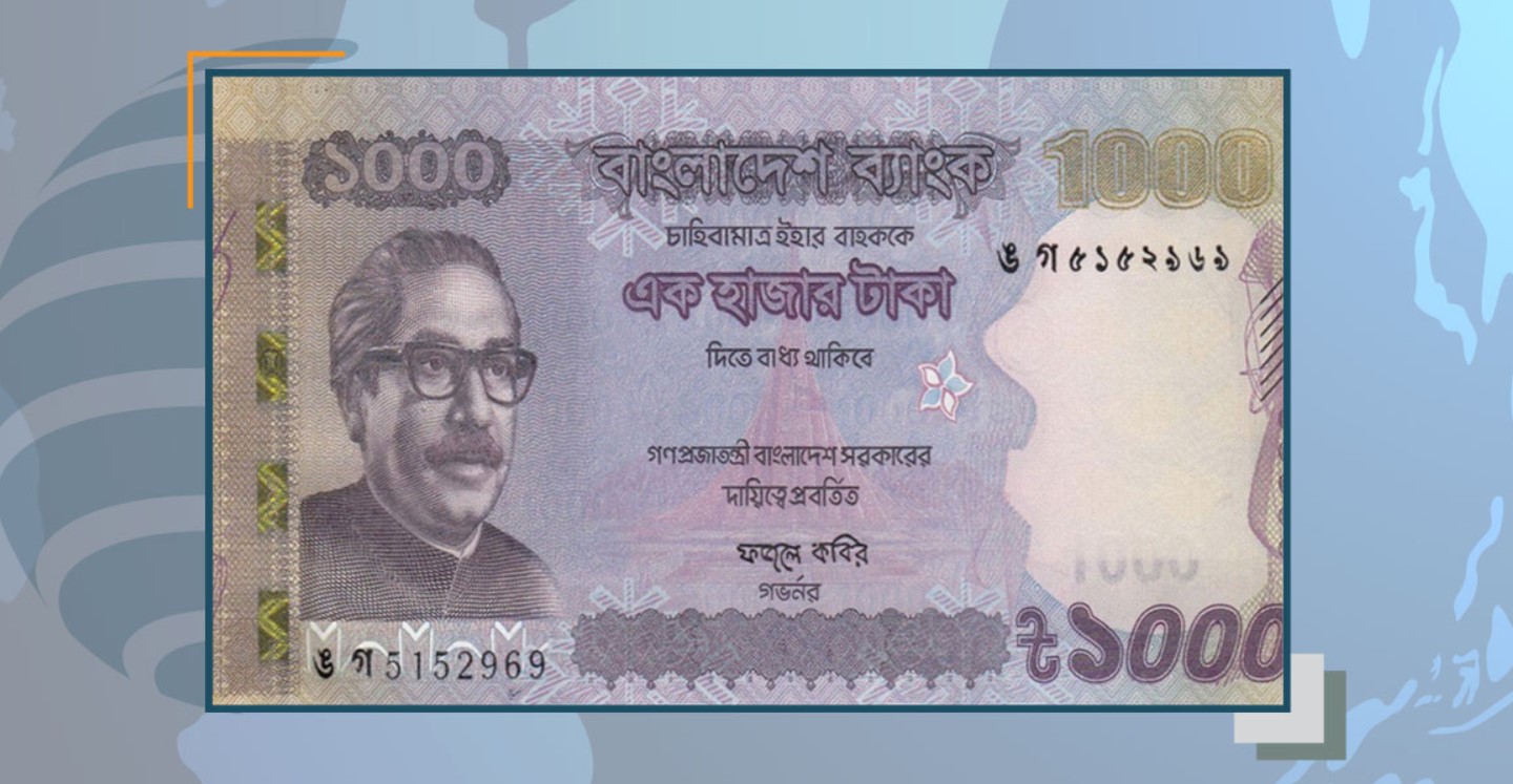 ১ হাজার টাকার নোট বাতিলের বিষয়ে যা বললেন অর্থ উপদেষ্টা ড. সালেহউদ্দিন আহমেদ
