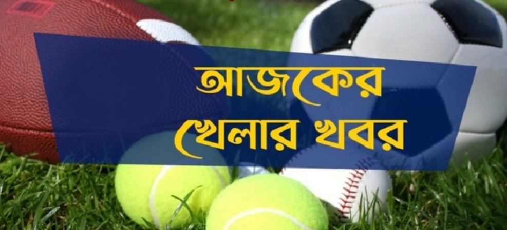 ছোট পর্দায় আজ যেসব খেলা দেখবেন