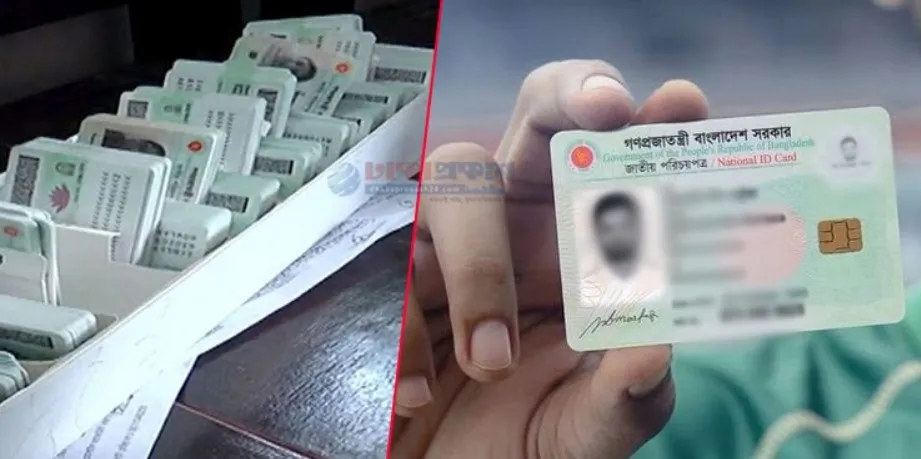 ব্রেকিং নিউজঃ সারাদেশে এনআইডি পরিসেবা ব্যাহত; জানা গেল আসল কারণ
