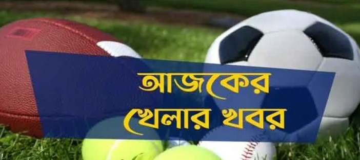 আজ ২৬ আগস্ট ২০২৪, টিভিতে আজকের সব খেলার সূচি