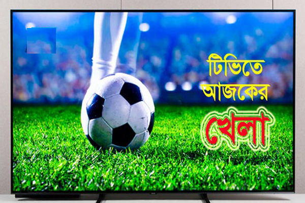 আজ টিভিতে যা দেখবেন (৬ সেপ্টেম্বর ২০২৪)